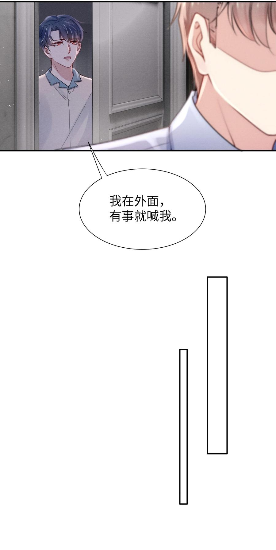 032 我长大了你就不想管我了吗？9