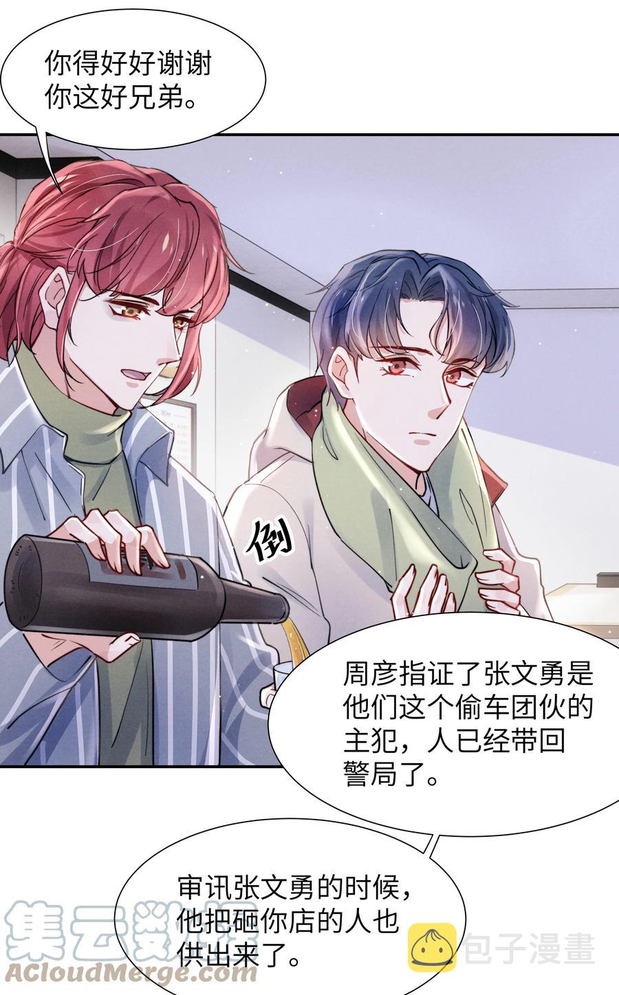 029 没人可以分开我们了！6