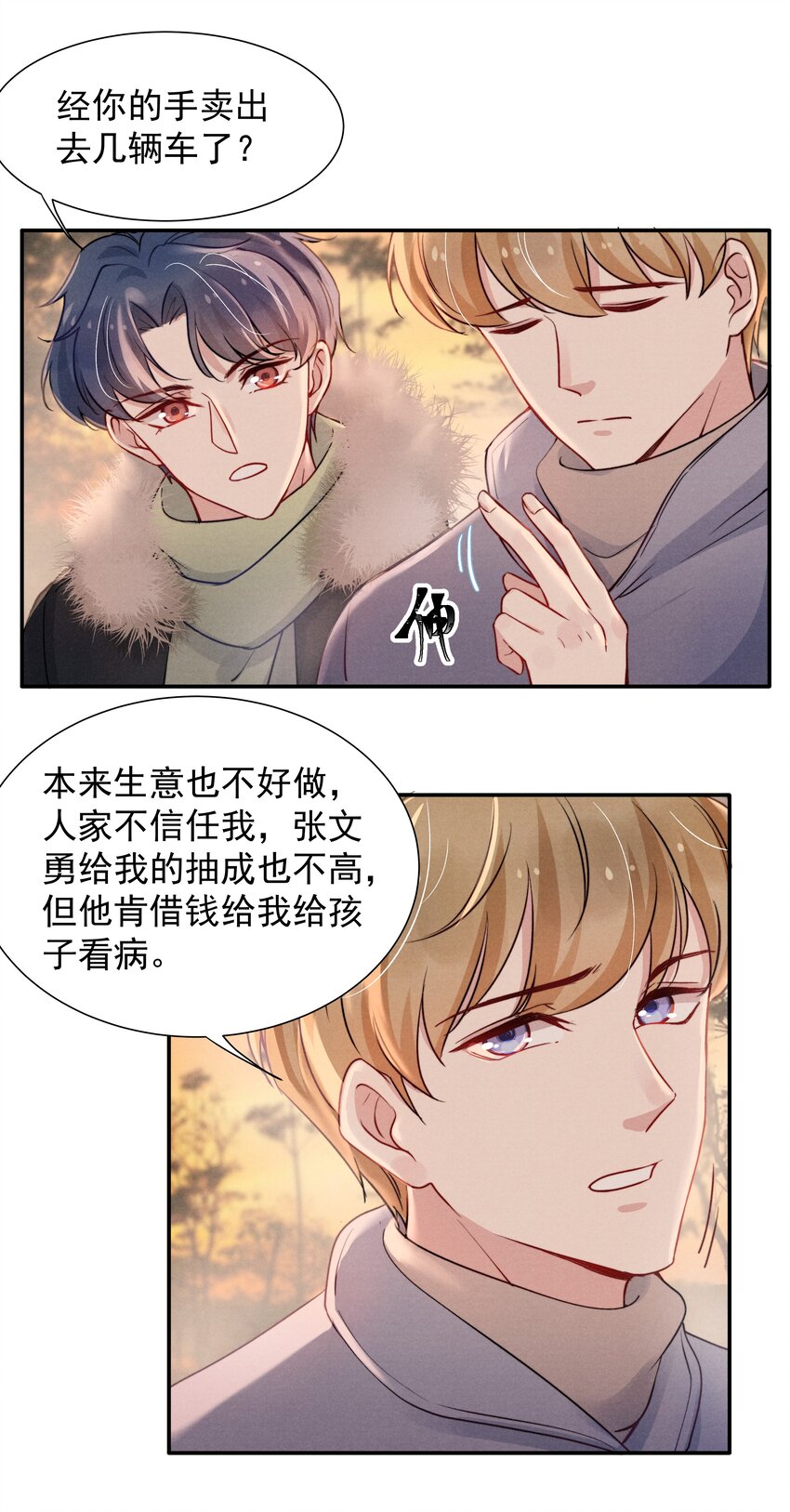 014 他的眼神一点没变27
