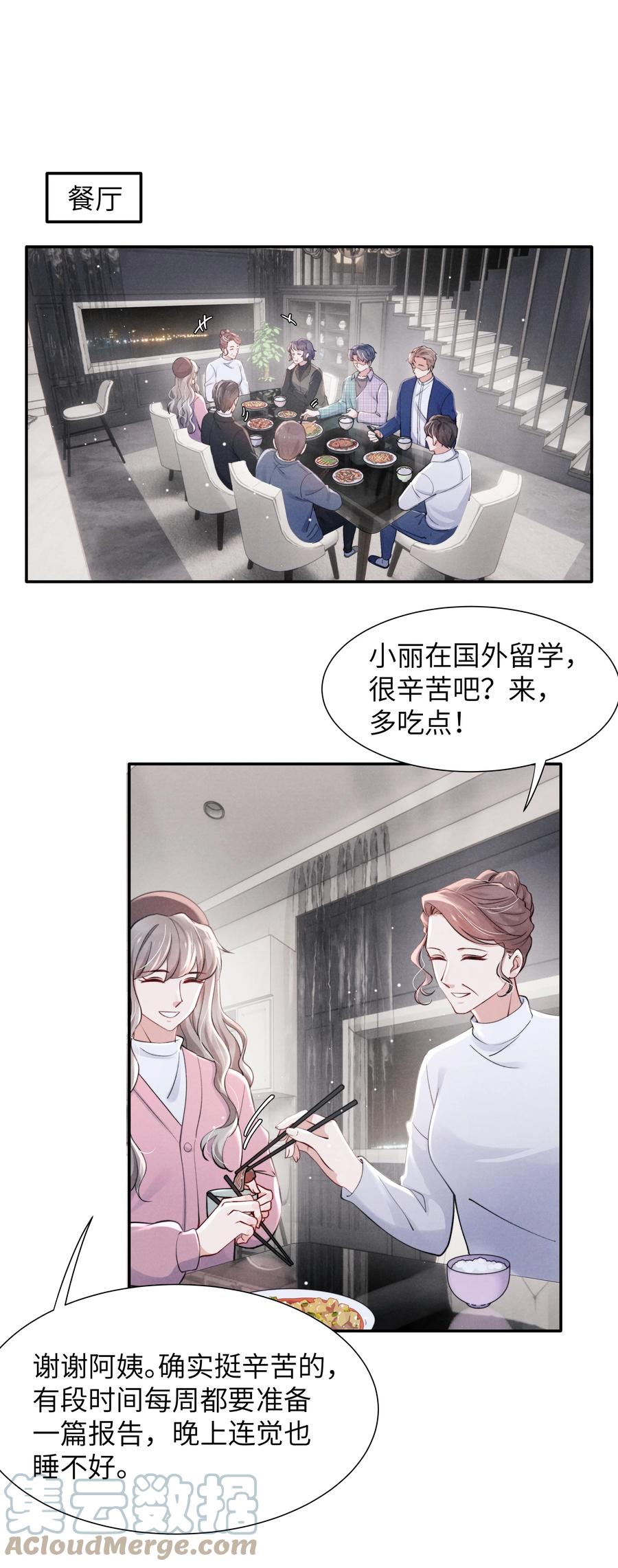 038 喜欢就大胆的去追求！2