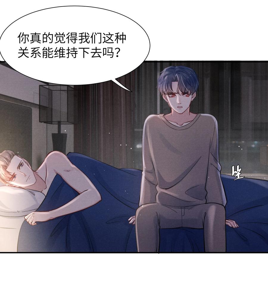 032 我长大了你就不想管我了吗？23