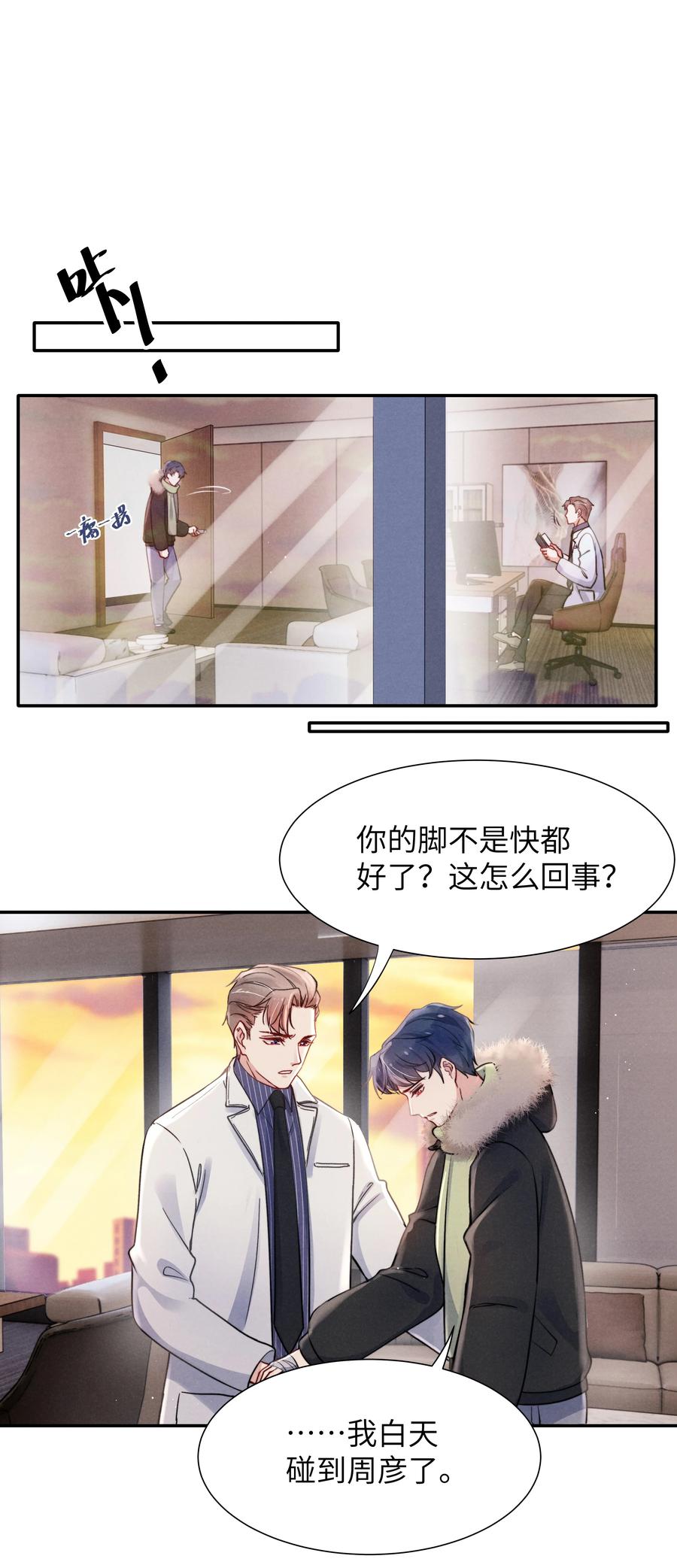 026 你可以让我热起来！23