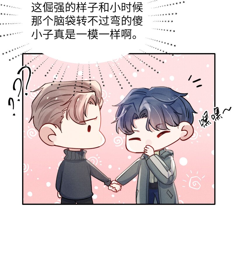 021 你对他这么没信心？26