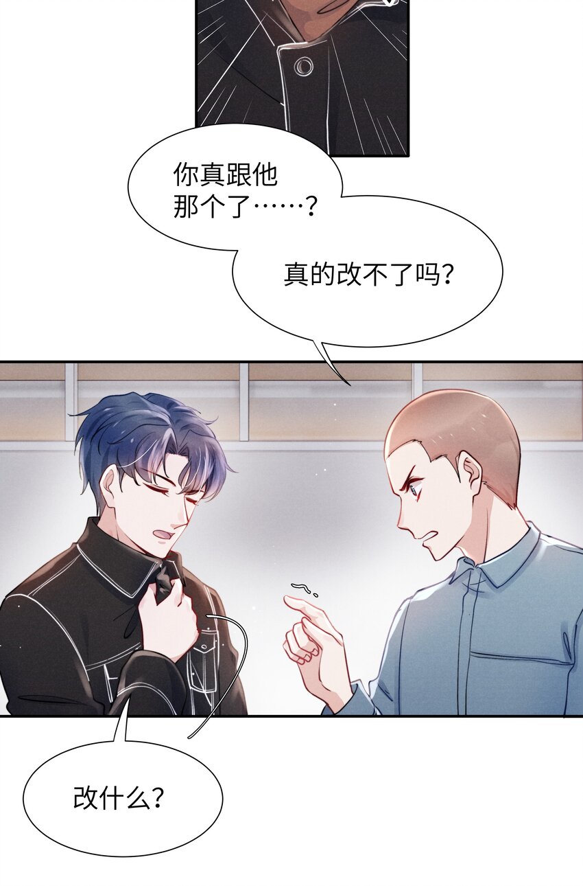047 疼，不许咬！35