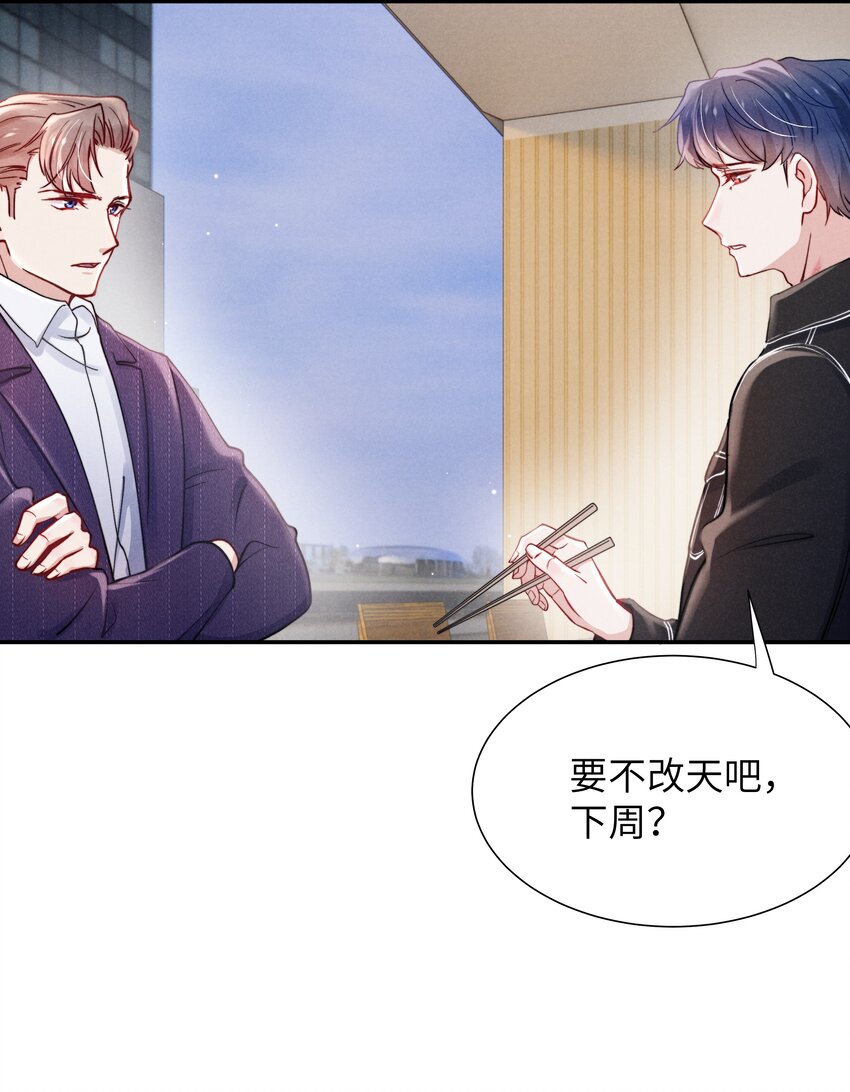 047 疼，不许咬！27