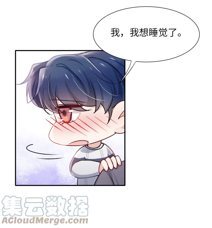 030 你昨晚对我干了什么？2