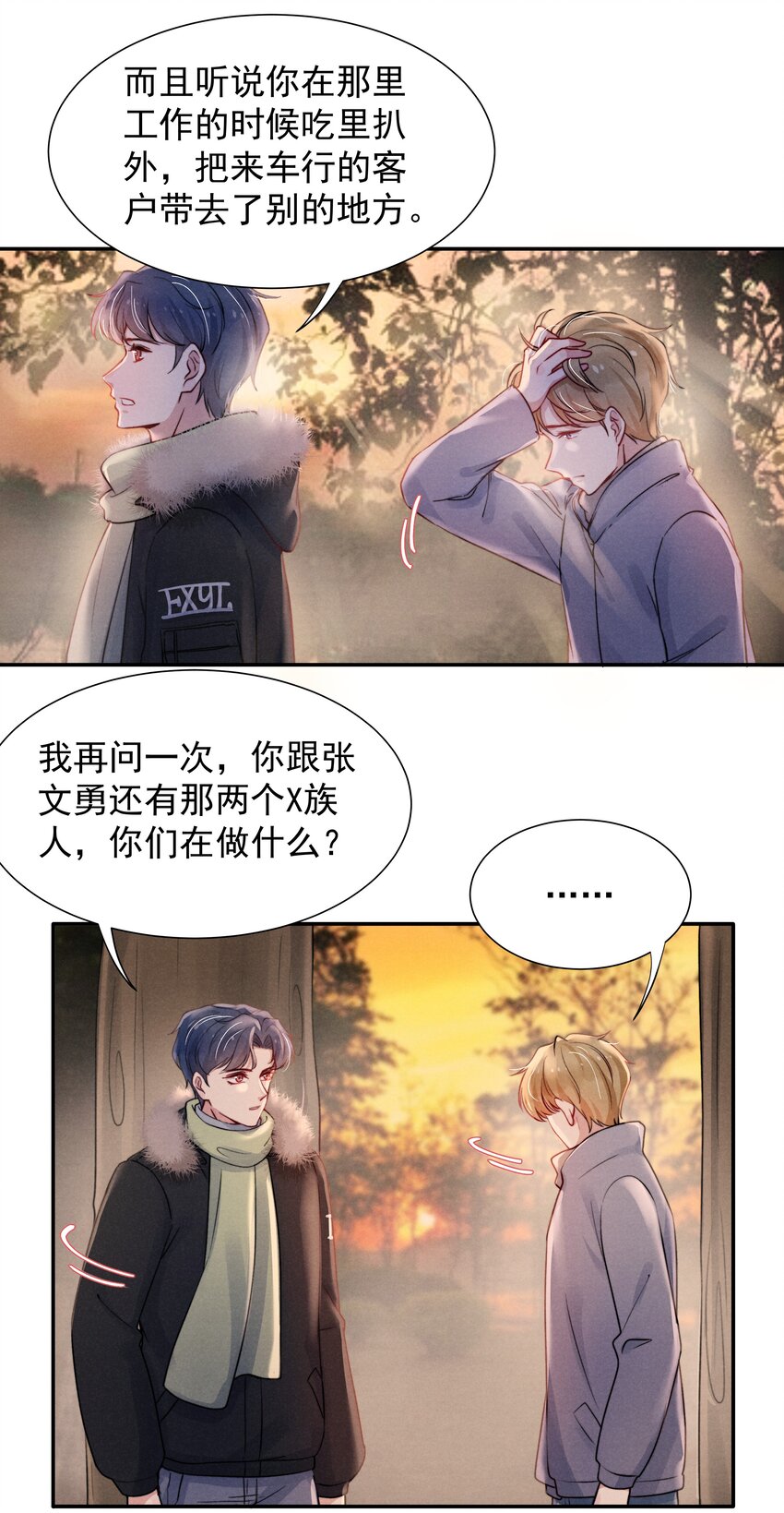 014 他的眼神一点没变23