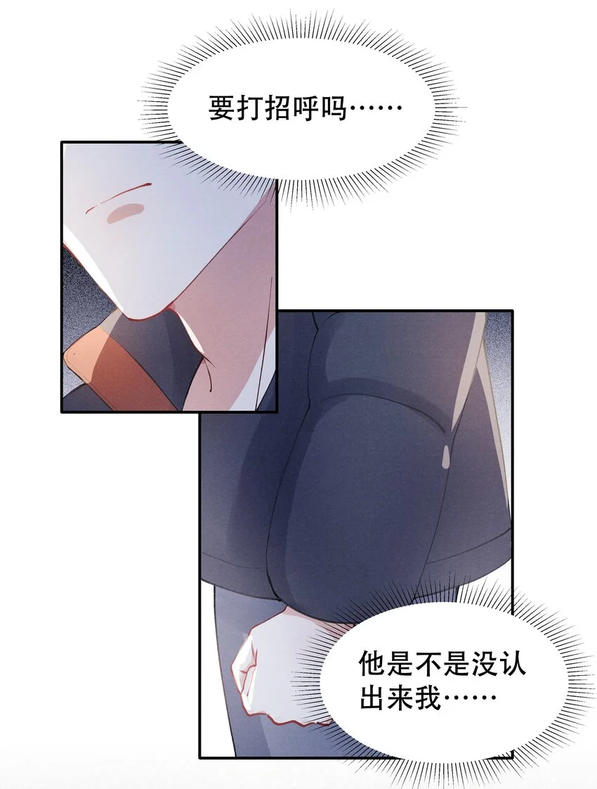001 他还记得我吗？38