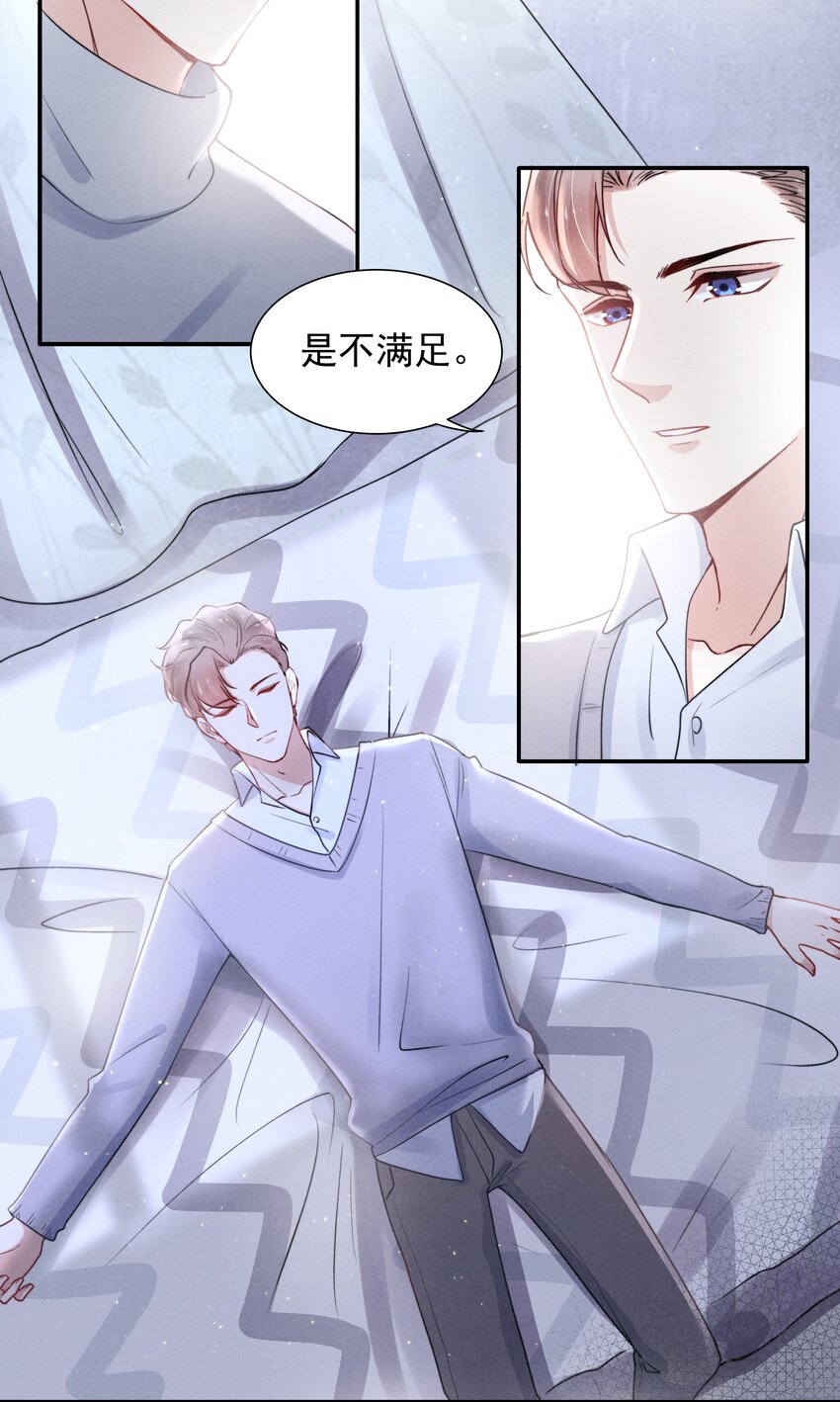 008 我还想要更多！26