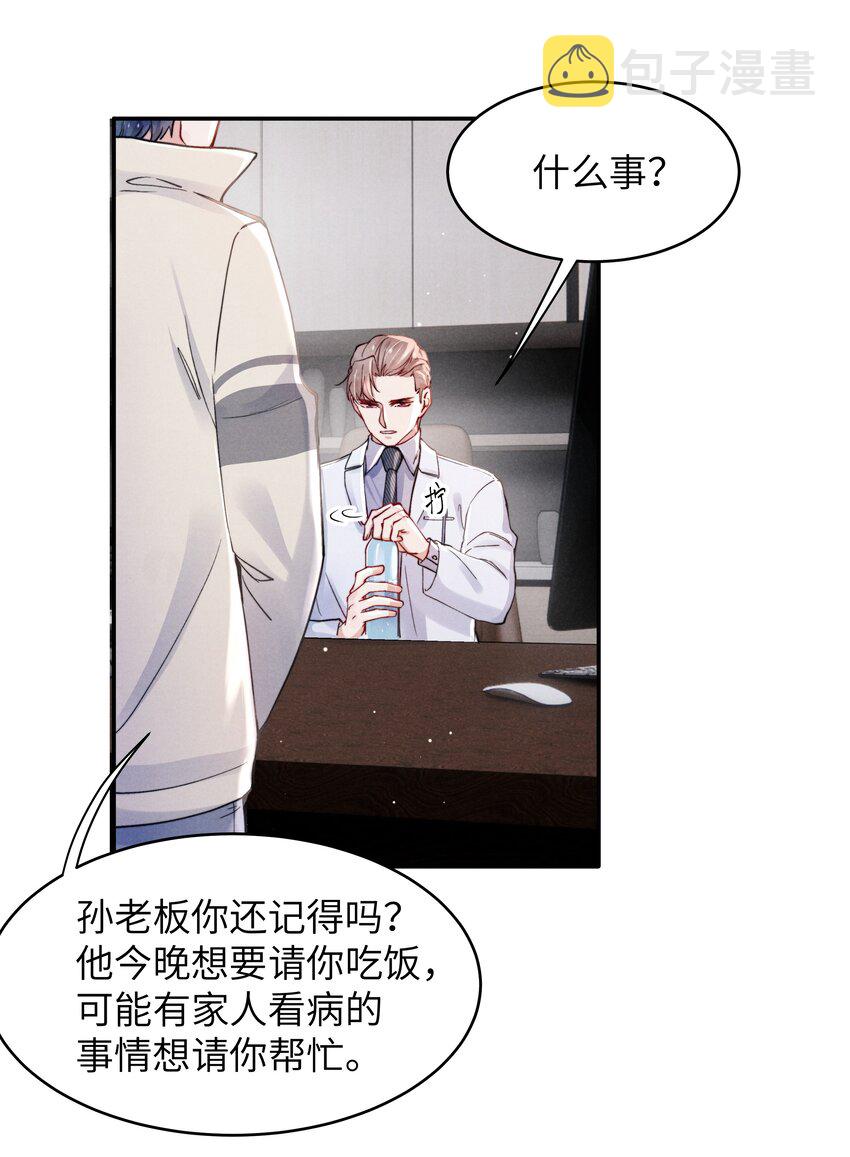 041 我也想见见你！31
