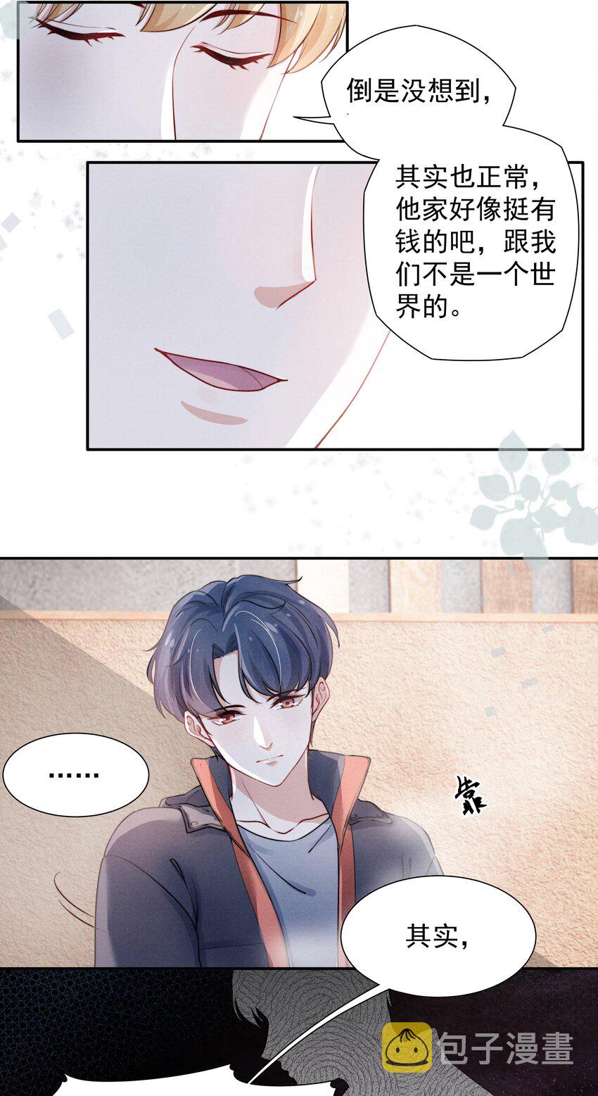003 他让人害怕？28
