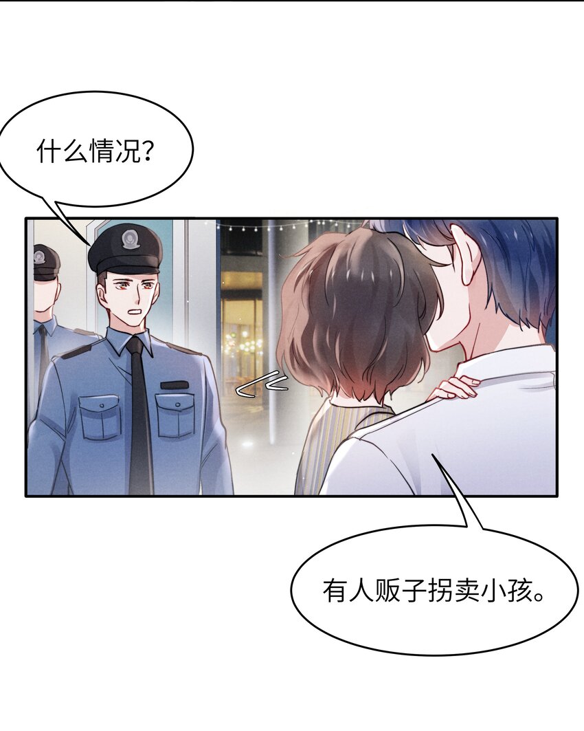 056 我很幸运，遇见了你！28