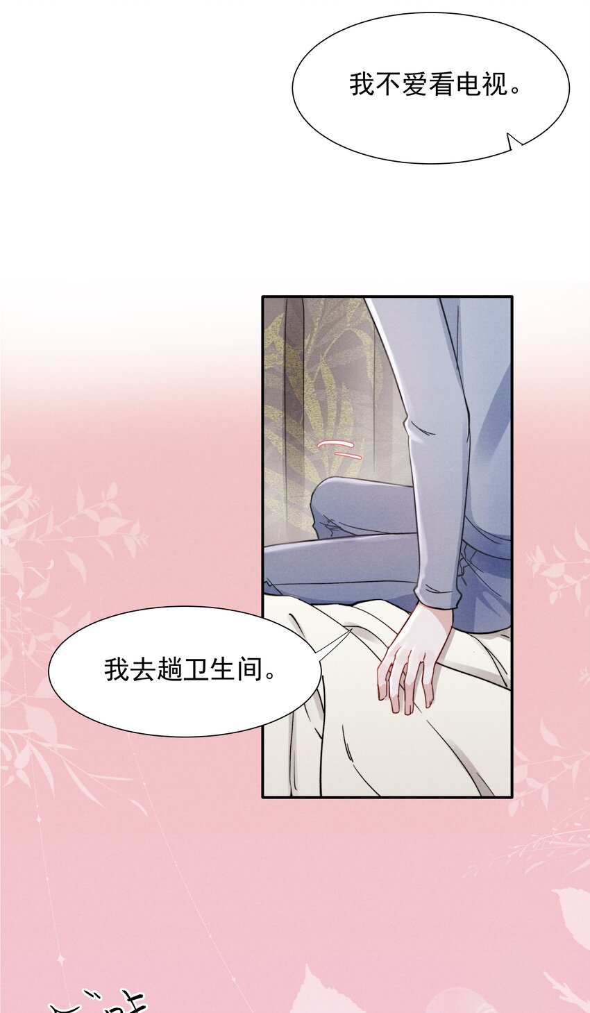 018 他的目光太过炙热26