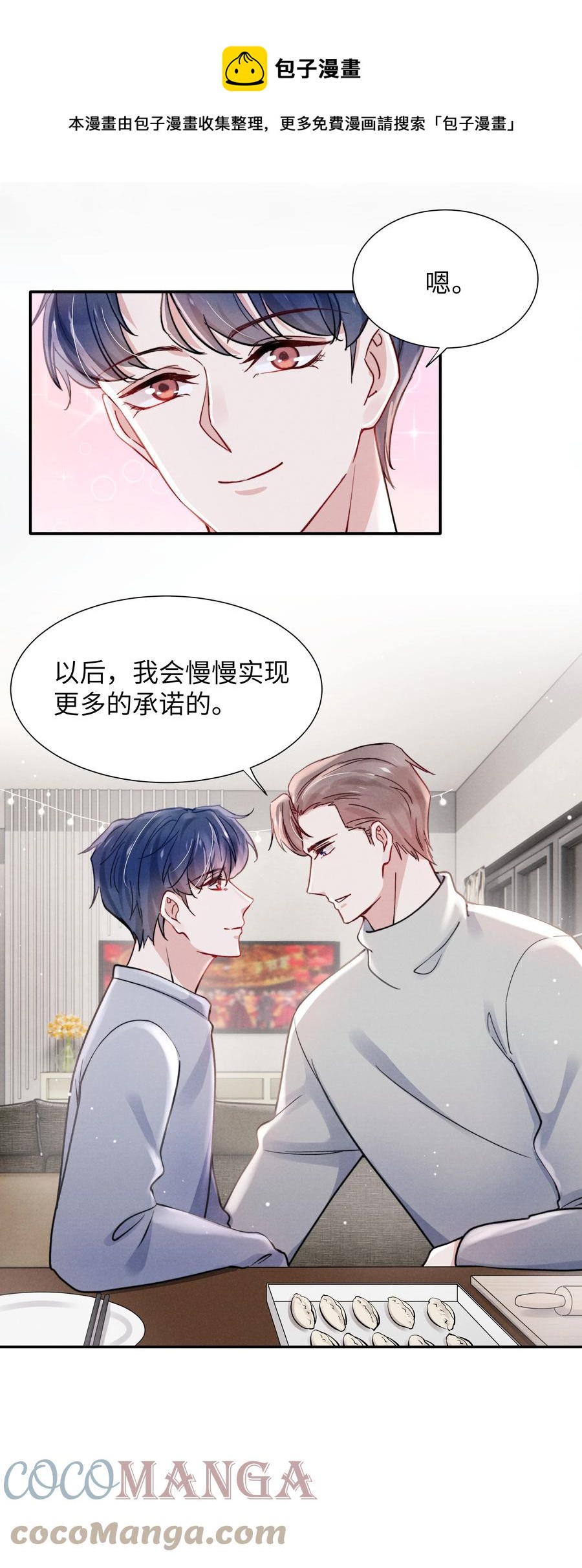035 不看，我闭着眼！32