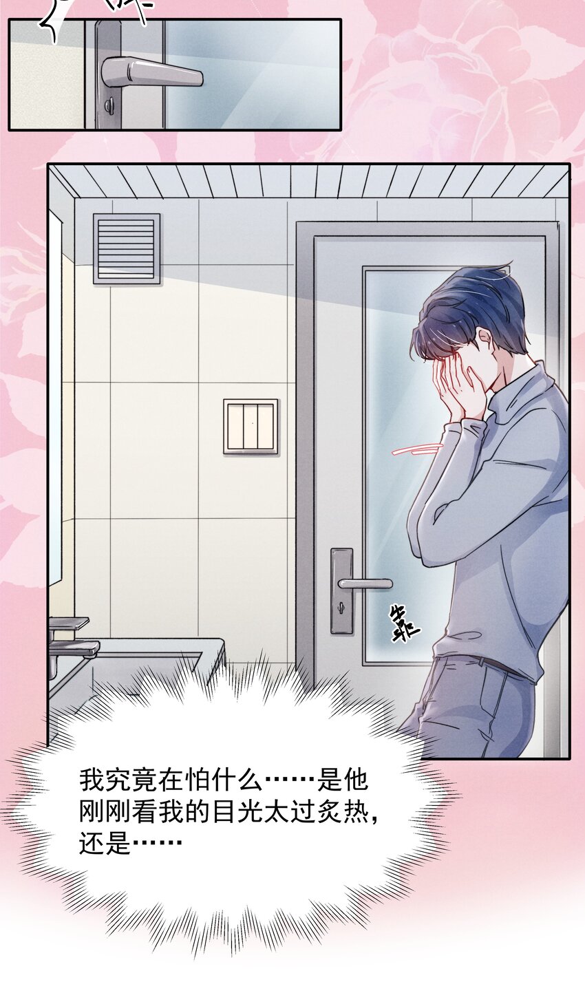 018 他的目光太过炙热27