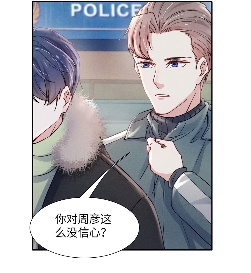 021 你对他这么没信心？17