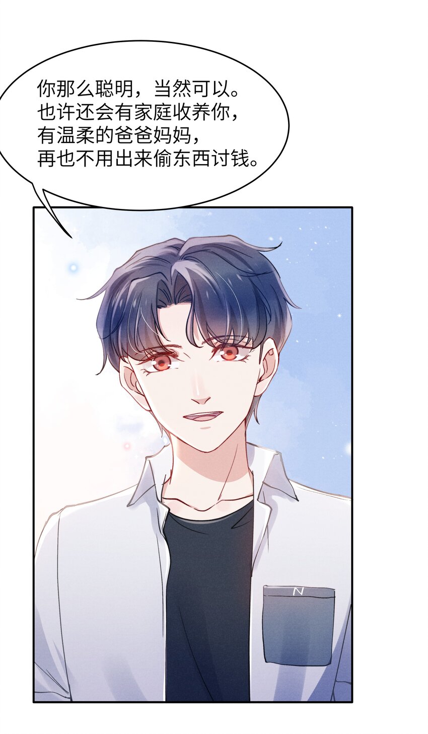 056我很幸运，遇见了你！24