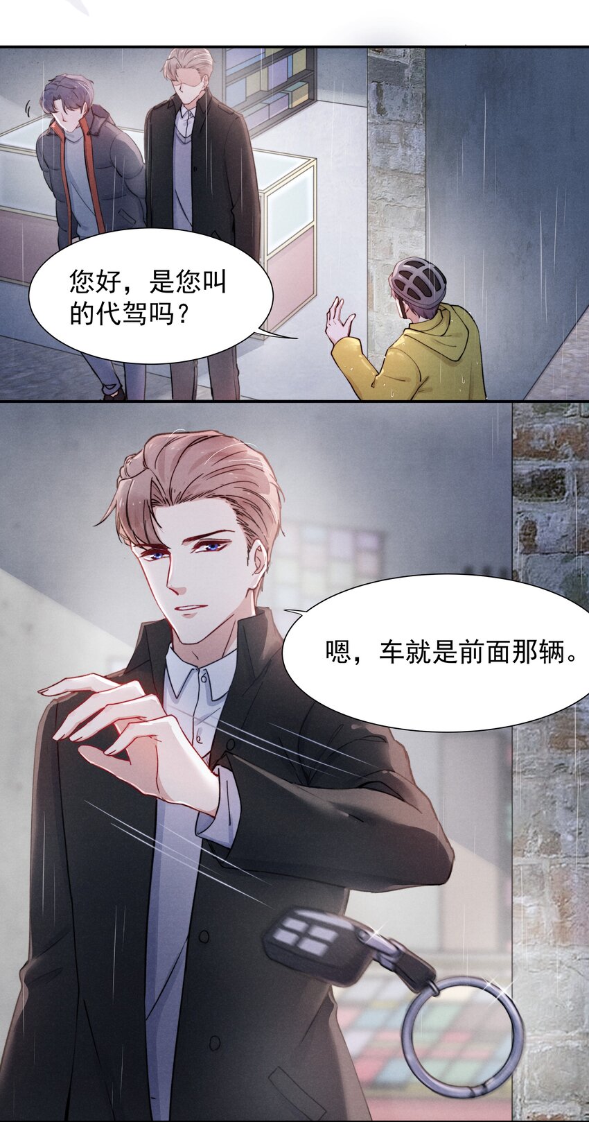 009 这就是他的生活吗？10