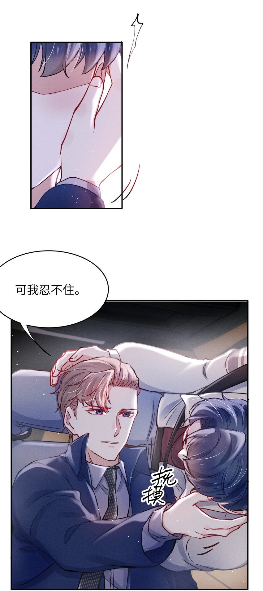 043 那里想你了怎么办？5