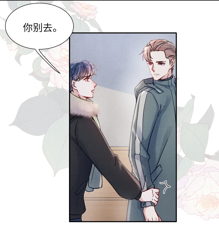 021 你对他这么没信心？13