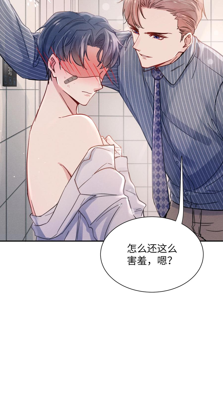 023 怎么还这么害羞？29