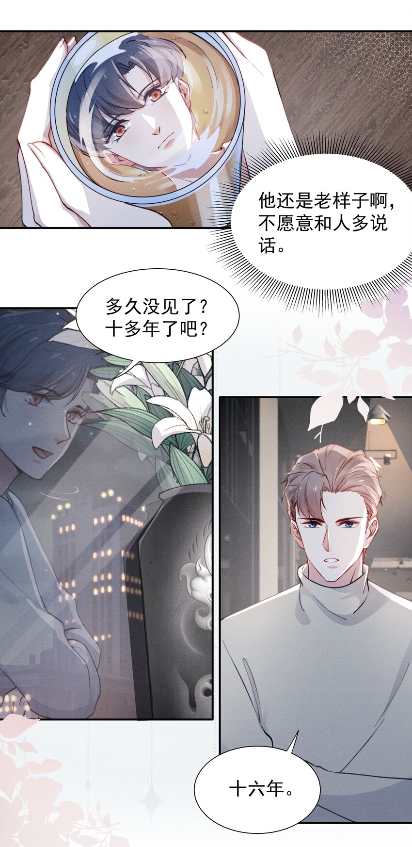 002 你结婚了吗？10