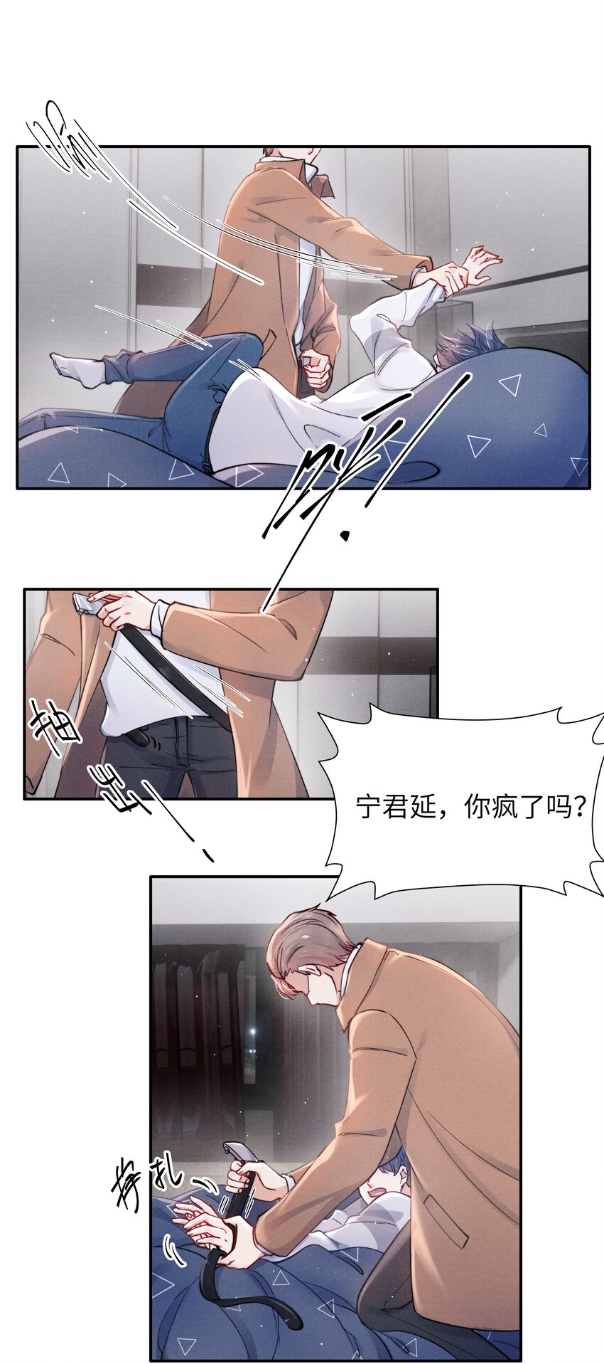 040 你疯了吗？25