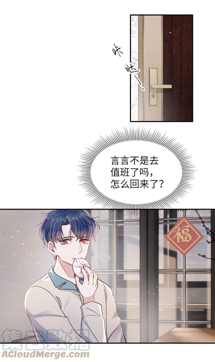 036 你只能睡我床上2