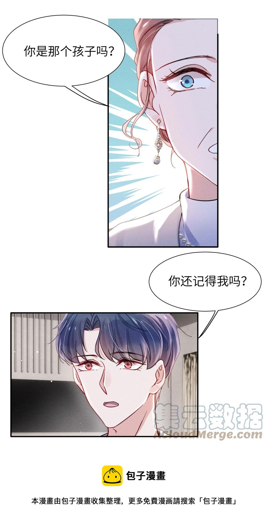 036 你只能睡我床上8
