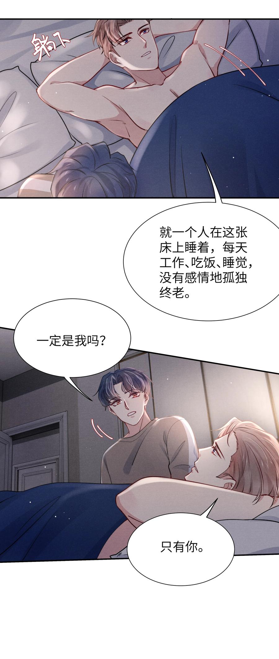 033 我想给你安全感15