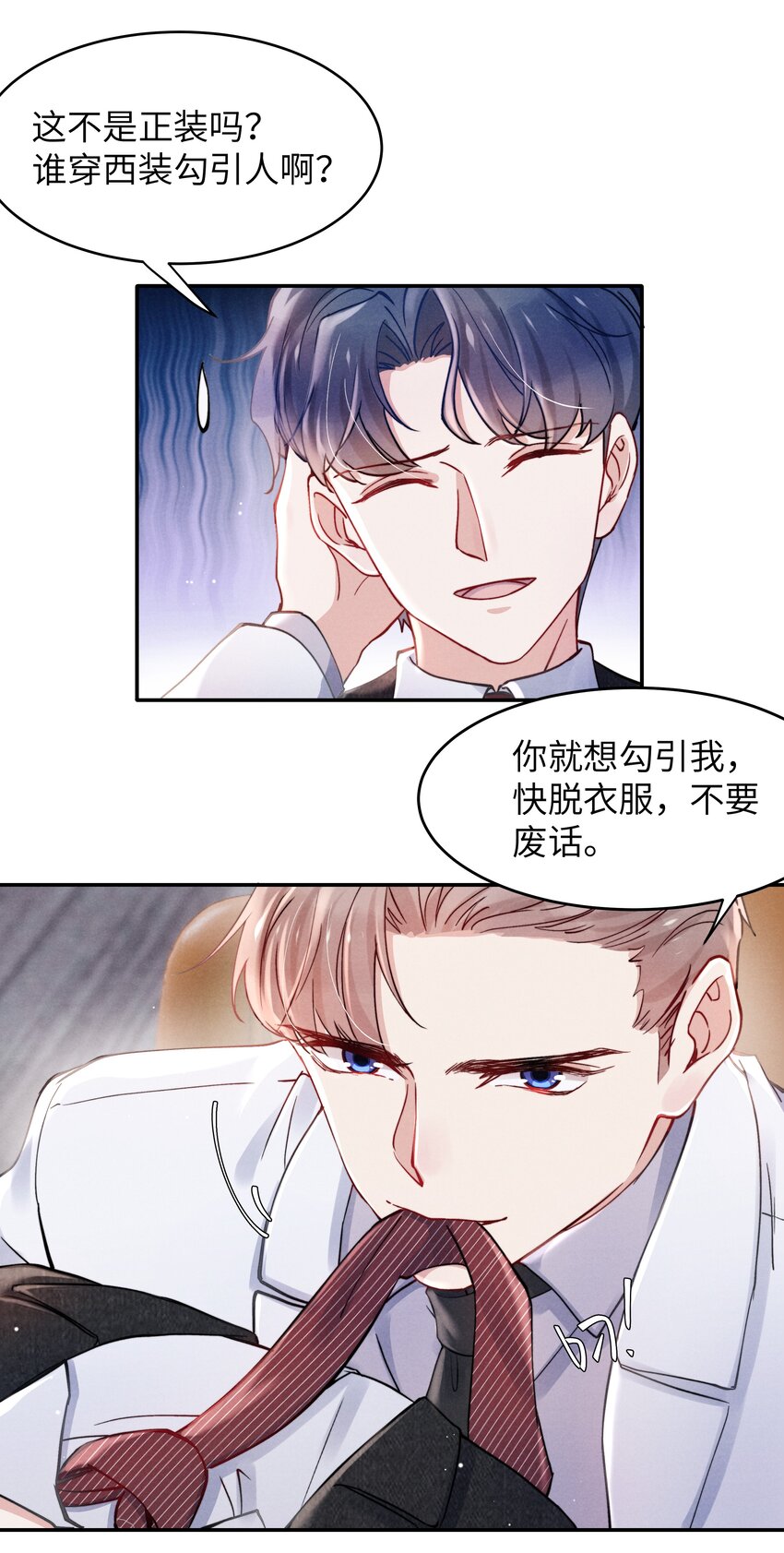 051谁诱惑你了！25