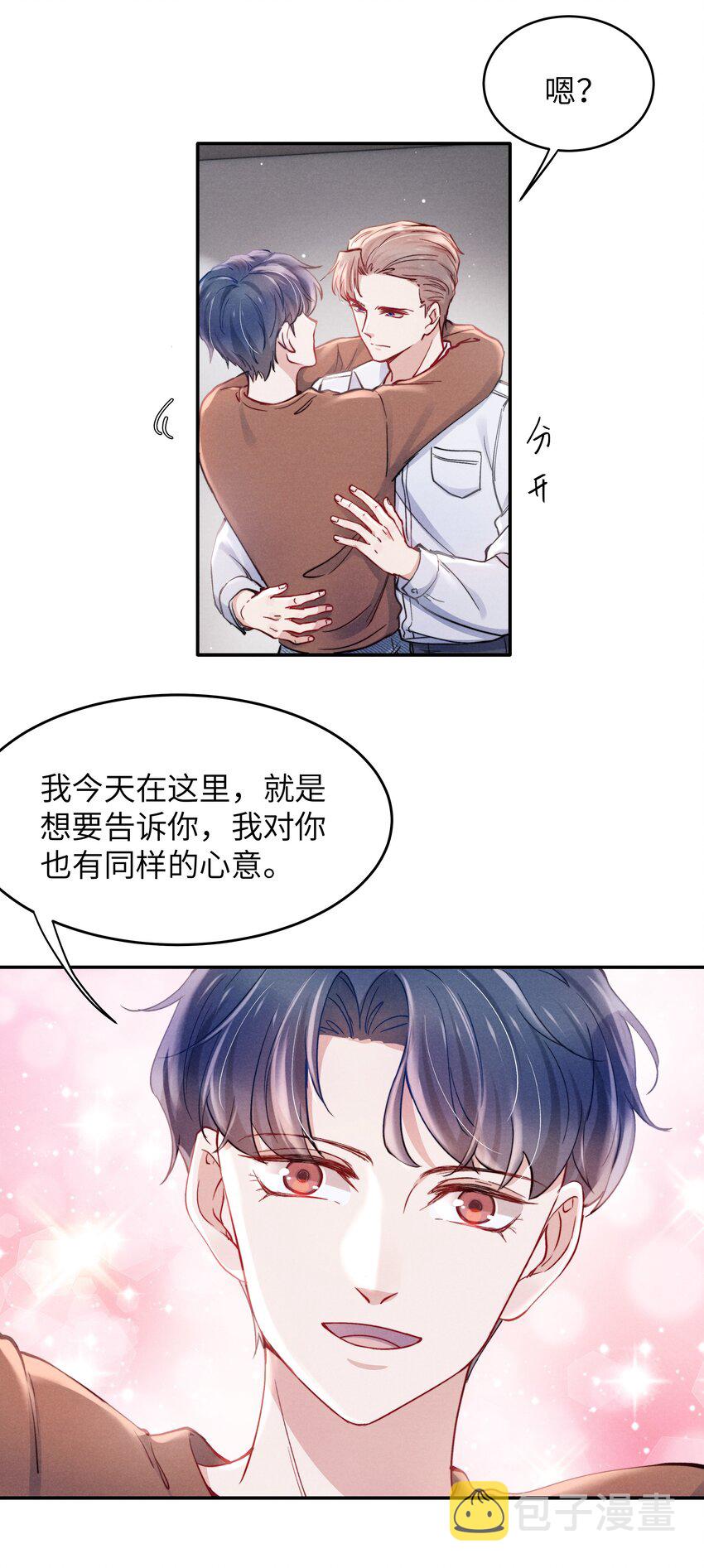 047 疼，不许咬！3