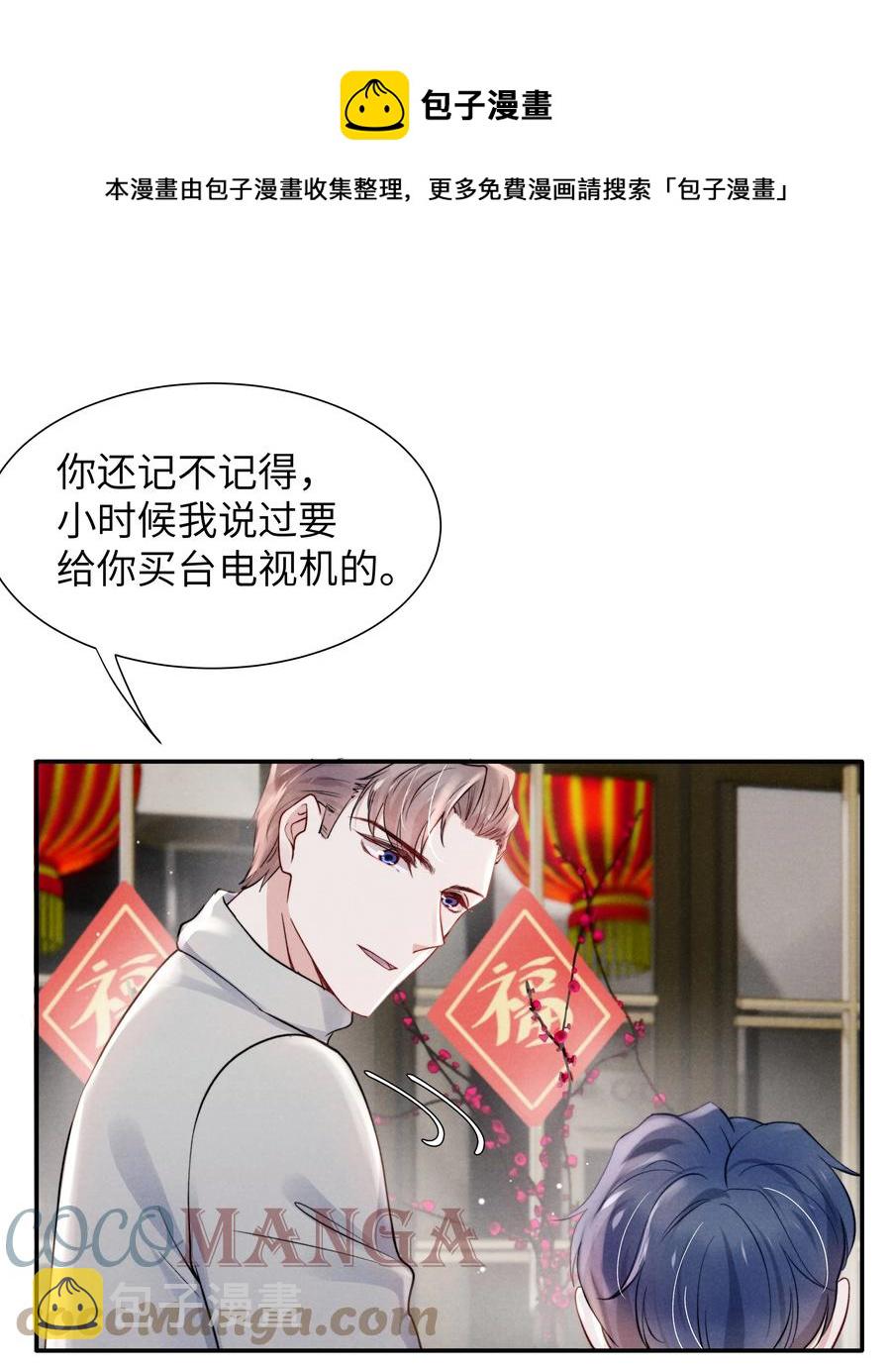 035 不看，我闭着眼！24