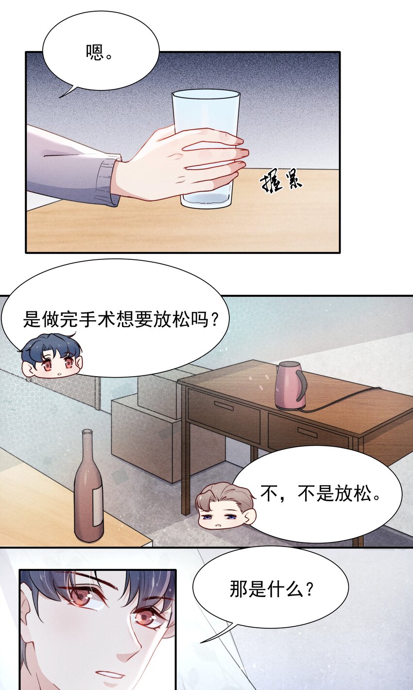 008 我还想要更多！25