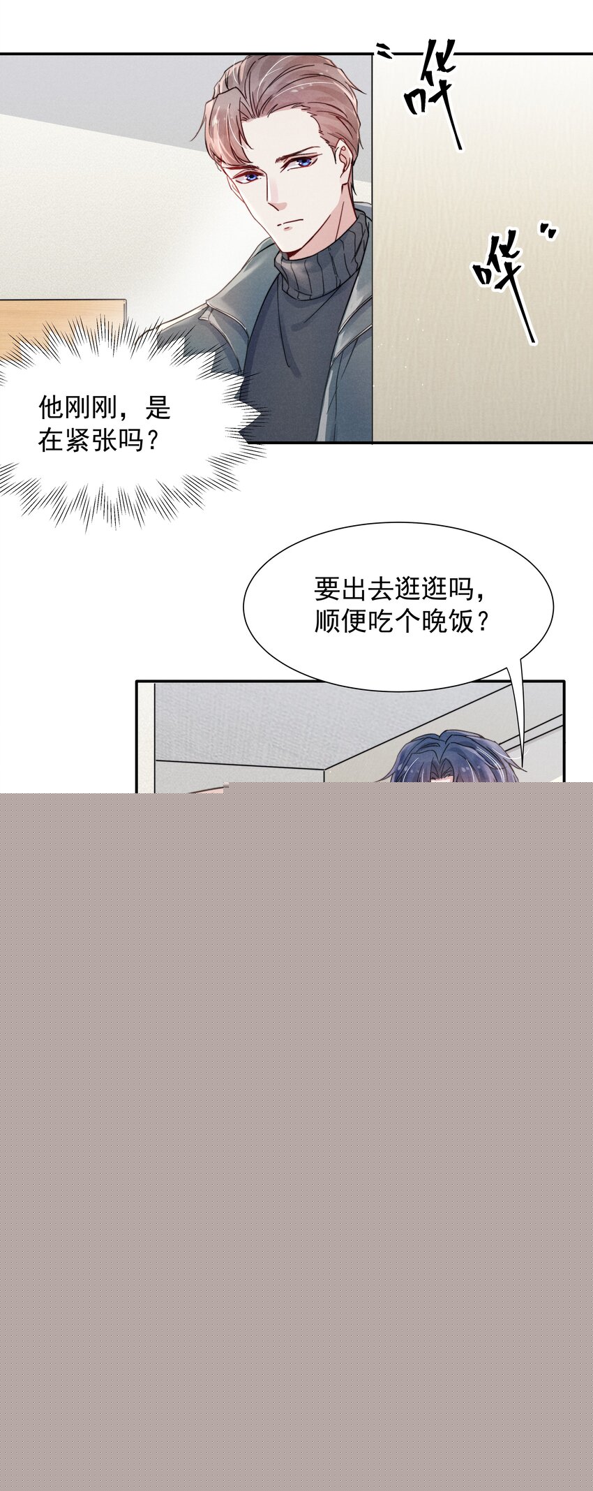 018 他的目光太过炙热29