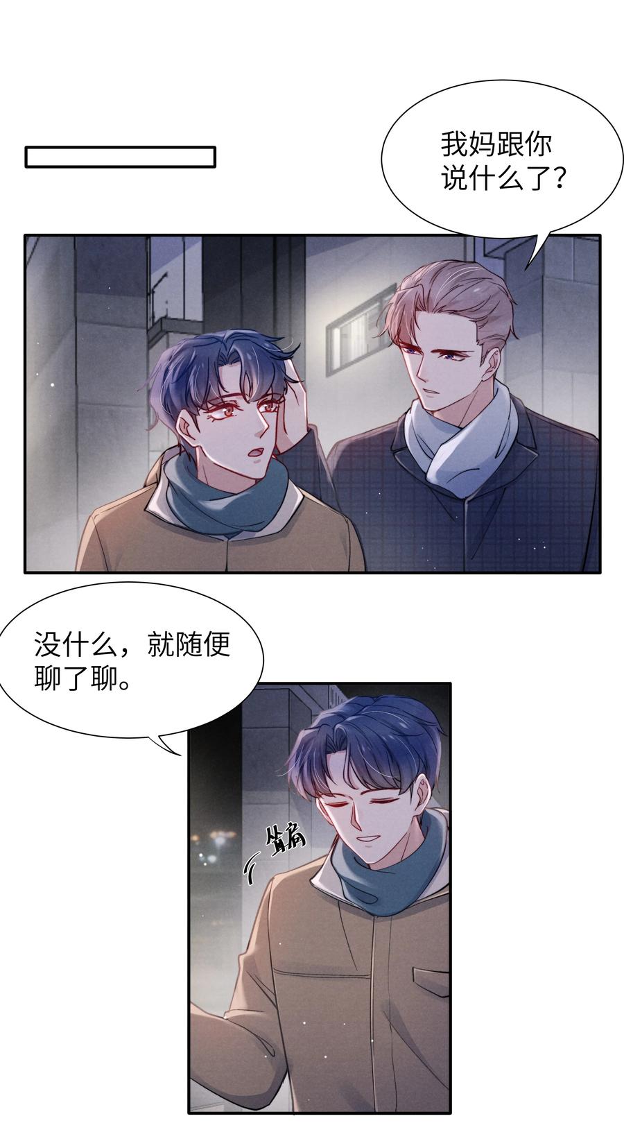 039 你在我这里是最特别的5