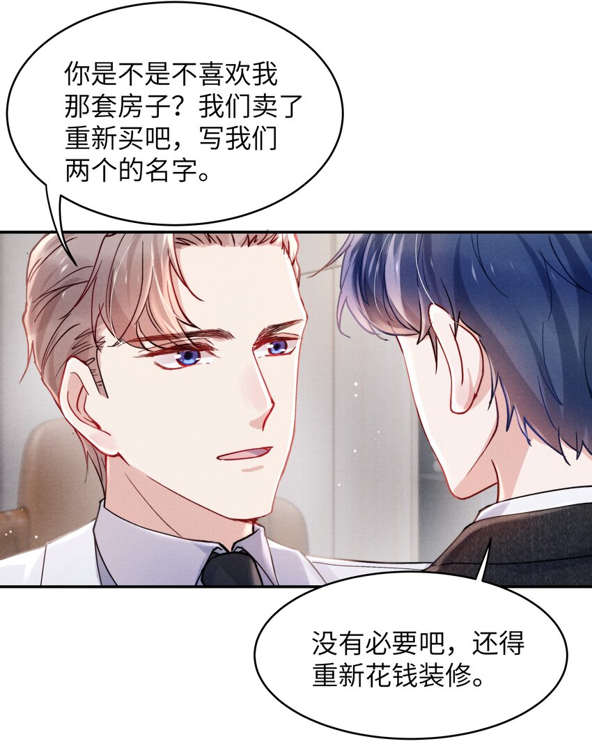 052你相信我吗？9