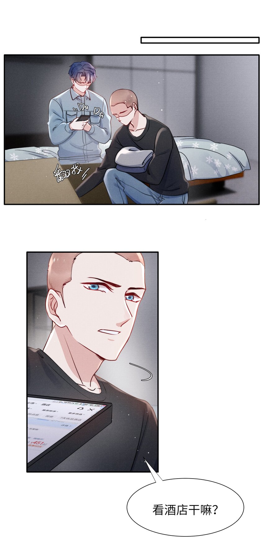 045 约会还不够，还得……28