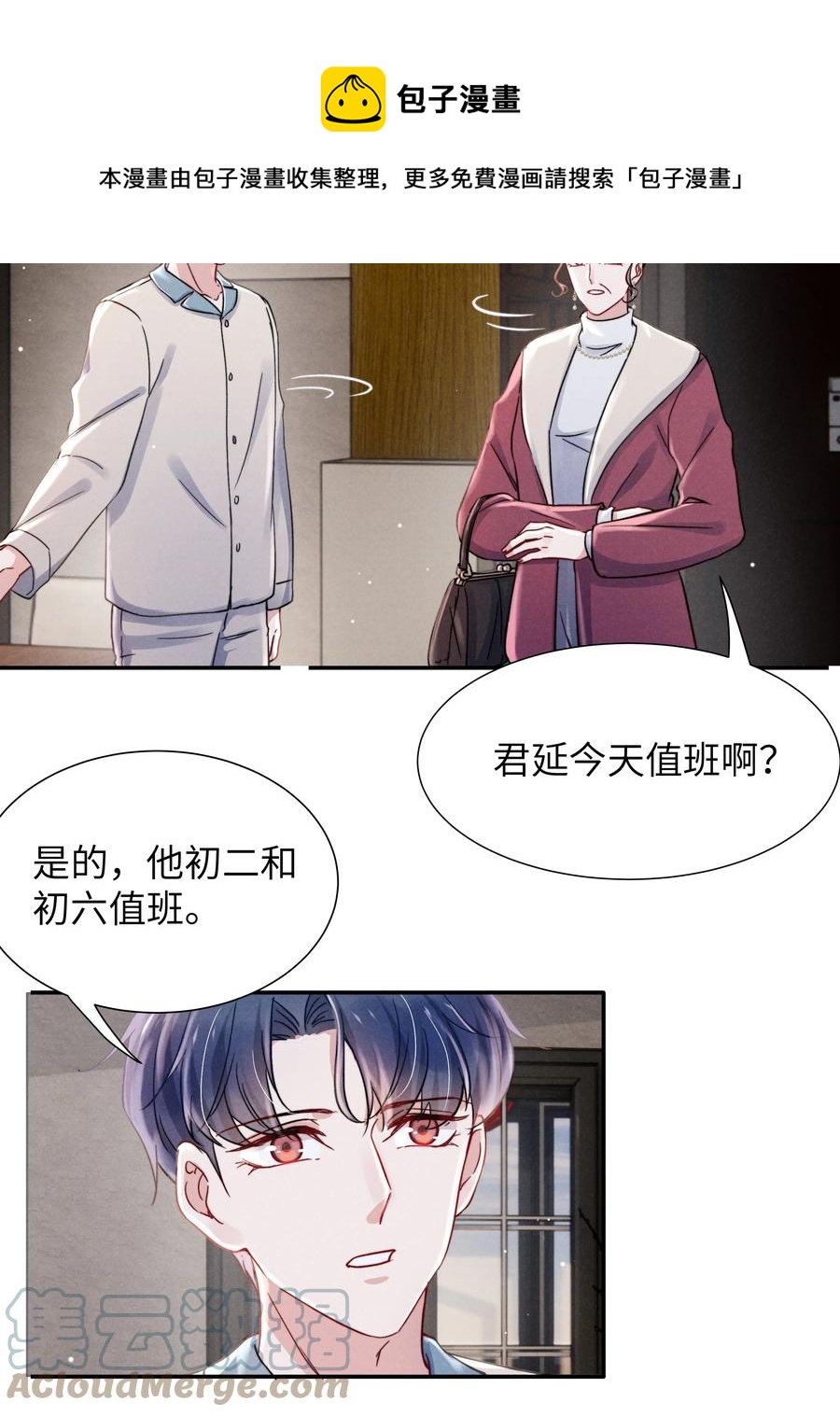 036 你只能睡我床上12