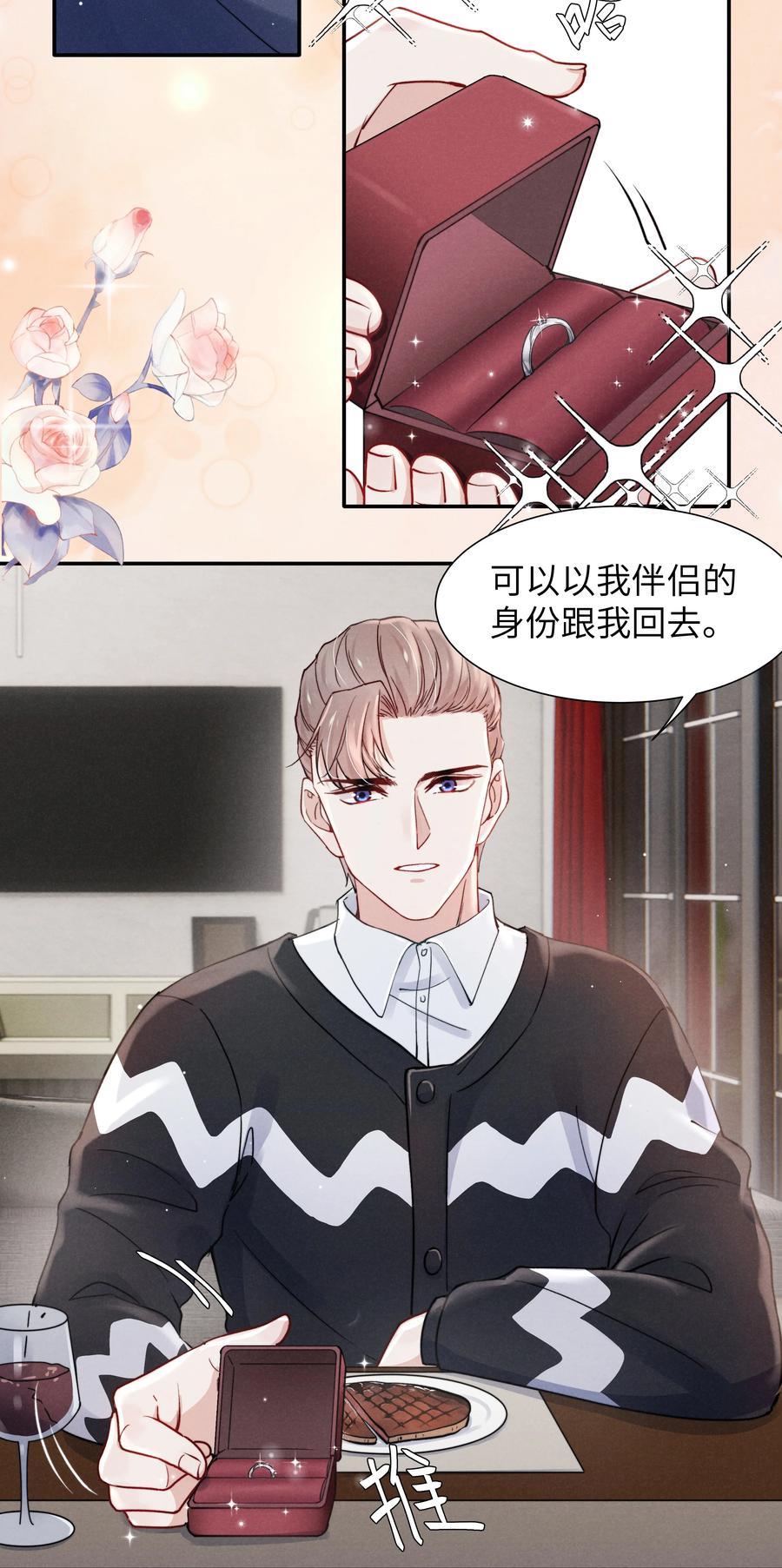 033 我想给你安全感31