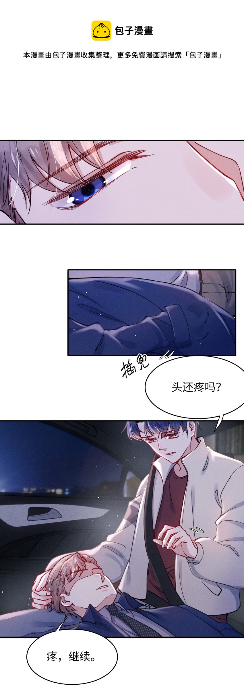 043 那里想你了怎么办？8