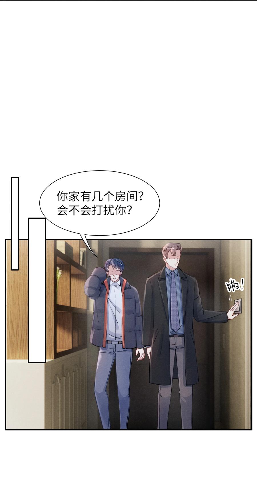 023 怎么还这么害羞？11