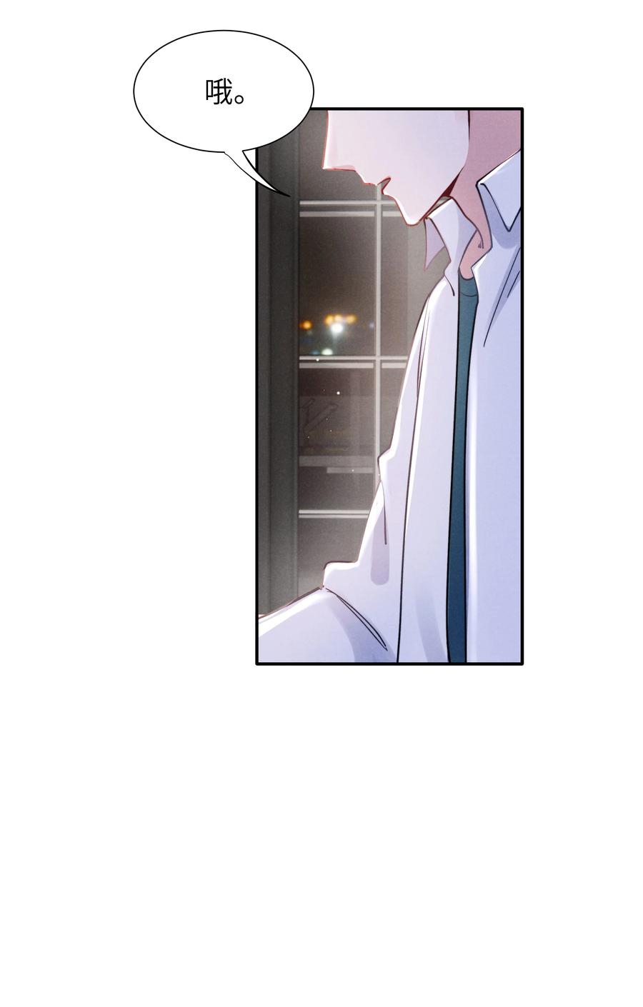 033 我想给你安全感29