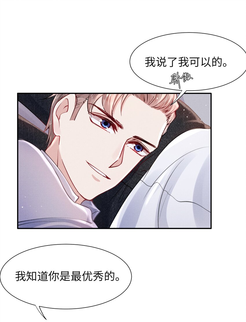 053 我的底线是你！10