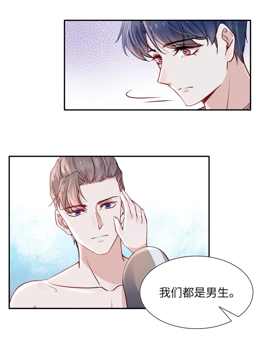 032 我长大了你就不想管我了吗？25