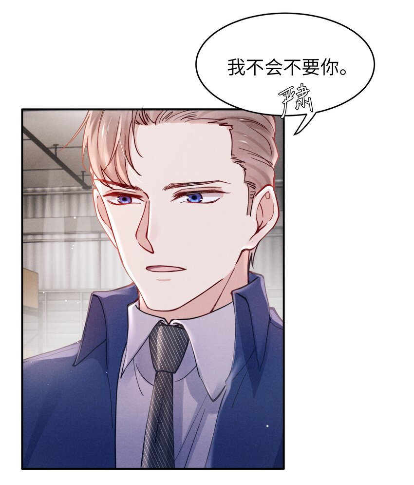 044 为什么不依赖我？26