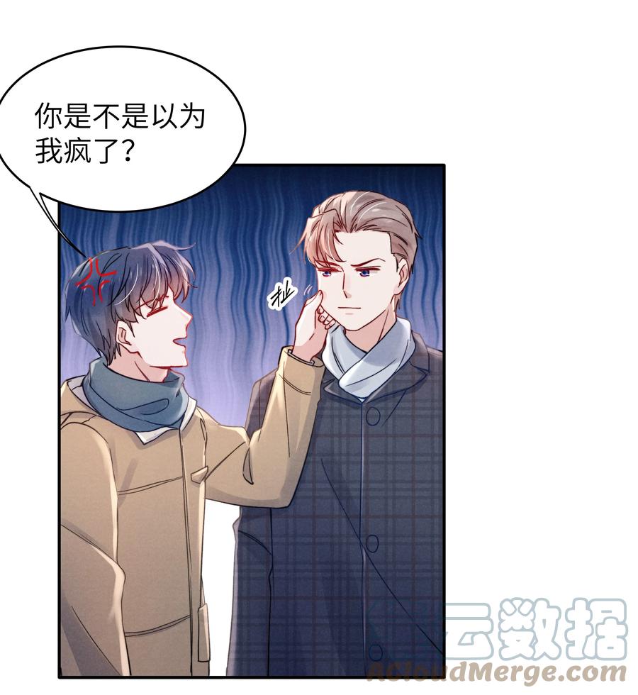 037 他的醋你也吃？30