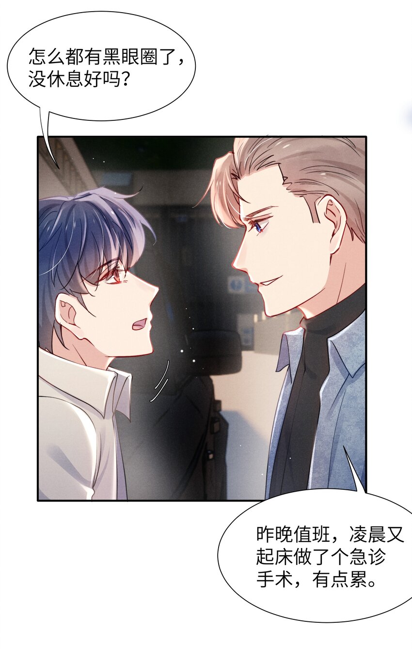 049亲爱的，要抱抱！15