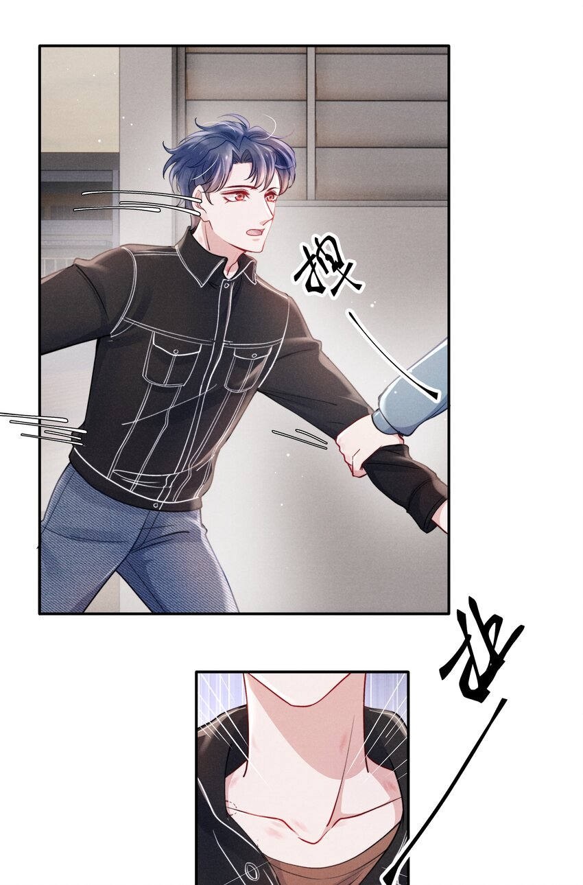 047 疼，不许咬！34