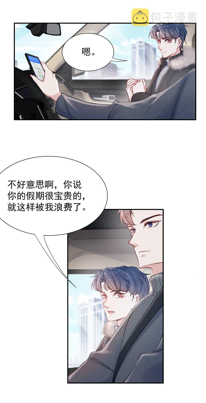 017 为了你，不算浪费28
